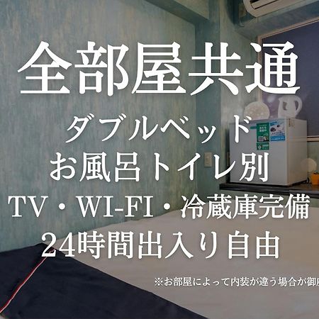 Tabist Hotel Aurora Ikebukuro Tōkyō Extérieur photo