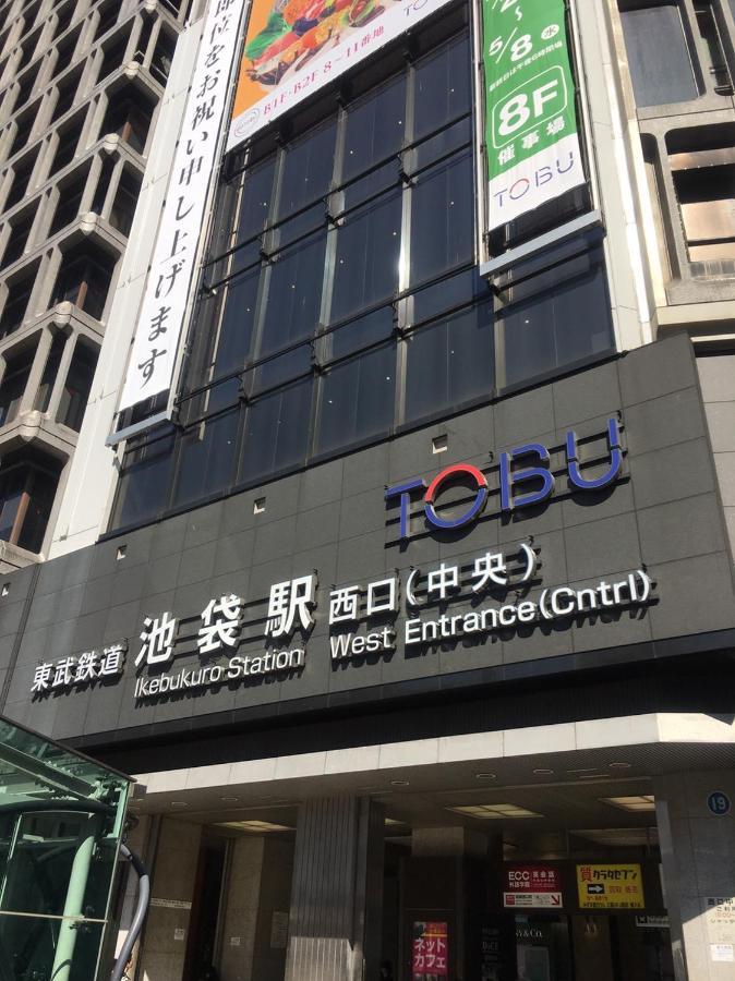 Tabist Hotel Aurora Ikebukuro Tōkyō Extérieur photo